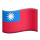 Taiwan - 繁體中文